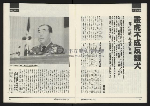 《先鋒時代週刊NO.249》藏品圖，第12張