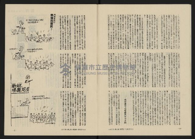 《八十年代月刊NO.10》藏品圖，第12張