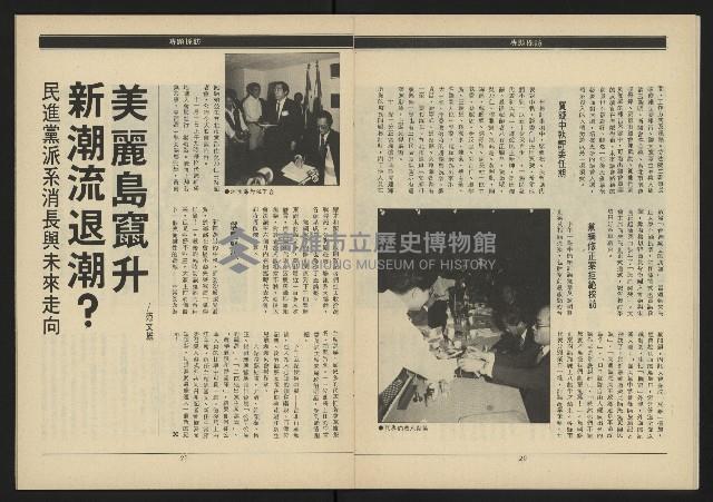 《領先年代NO.4》藏品圖，第12張