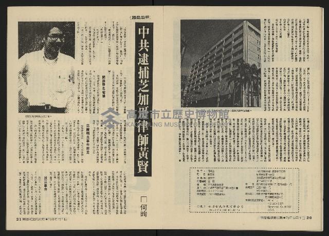 《關懷NO.30》藏品圖，第12張