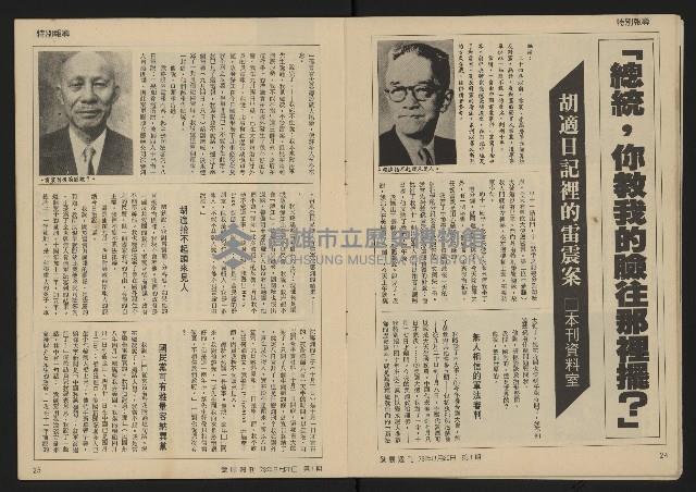 《發展週刊NO.1》藏品圖，第12張