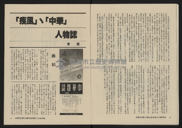 《大時代NO.11》藏品圖，第12張