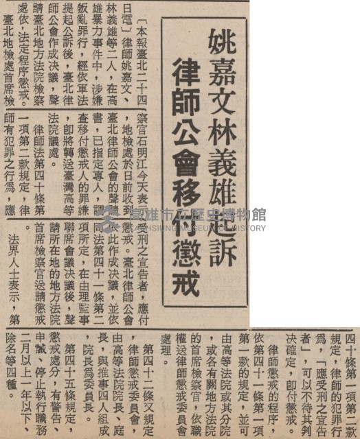 陳菊「點頭」承認自白書實在 供述台獨在美策動恐怖暴行藏品圖，第12張