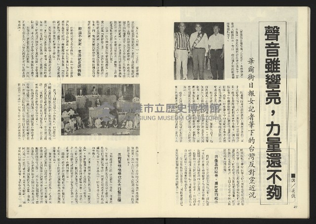 《深耕周刊NO.6》藏品圖，第12張