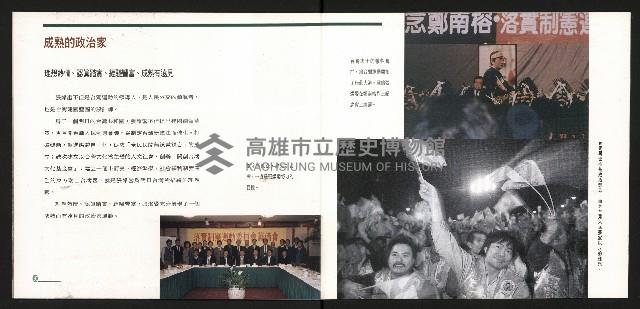 《張燦鍙—一生的志願》藏品圖，第12張