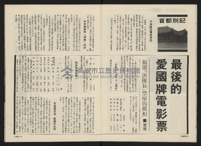 《前進廣場NO.24》藏品圖，第12張