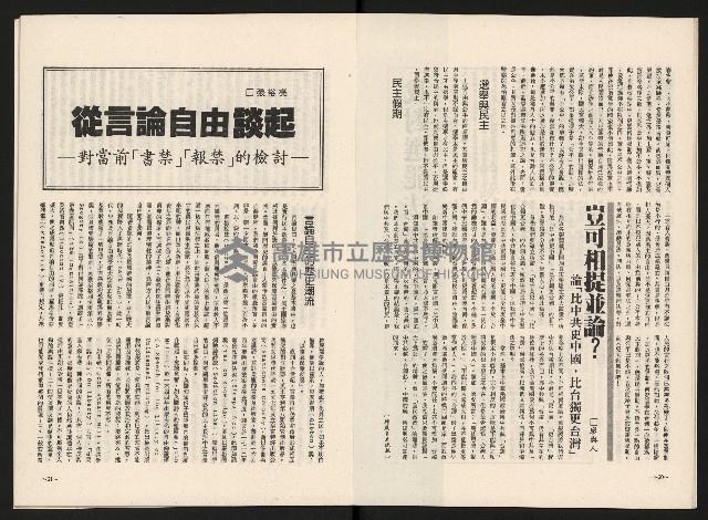 《名人月刊NO.10》藏品圖，第12張