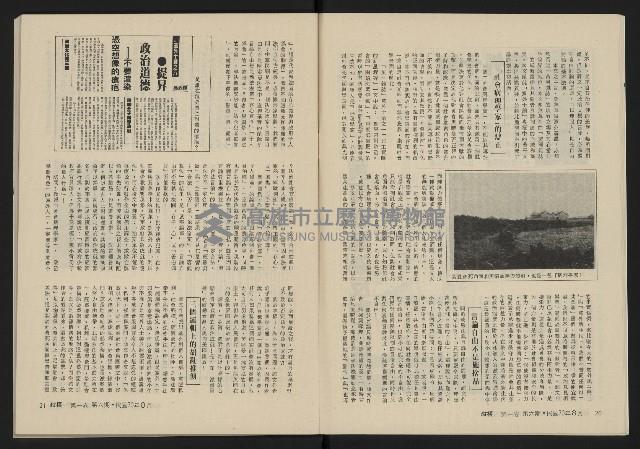 《縱橫月刊NO.6》藏品圖，第12張