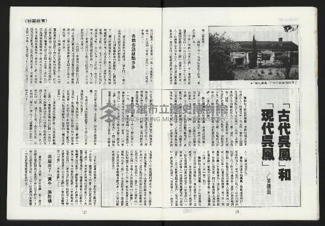 《第一線NO.10》藏品圖，第12張