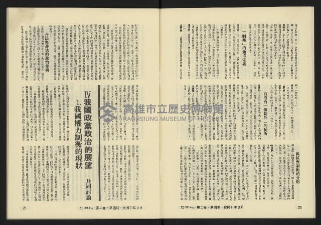 《亞洲人復刊號NO.10》藏品圖，第12張