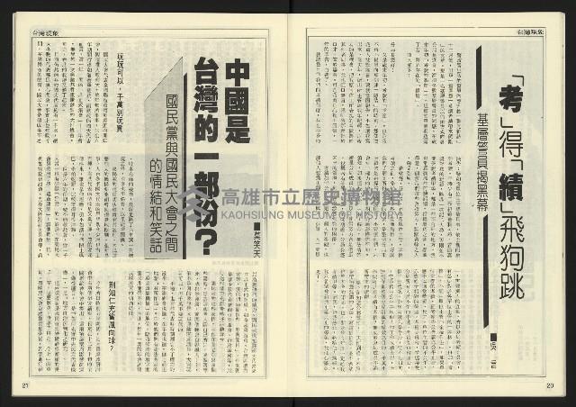 《先鋒時代週刊NO.7》藏品圖，第12張