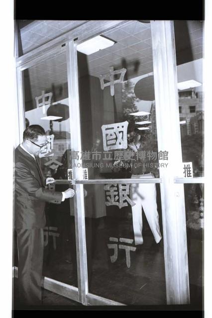 登錄號:KH2002.012.0625藏品圖，第12張