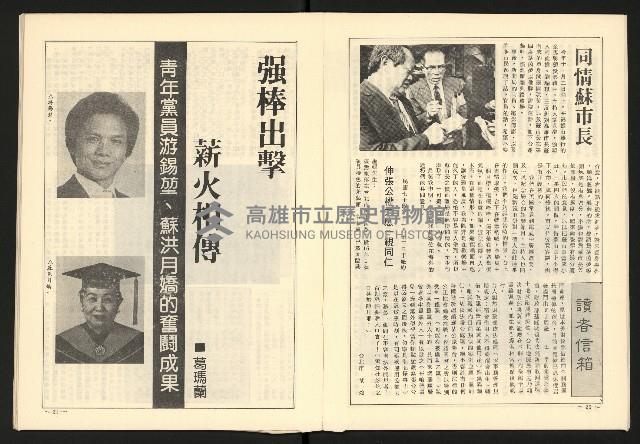 《全民半月刊NO.5》藏品圖，第12張