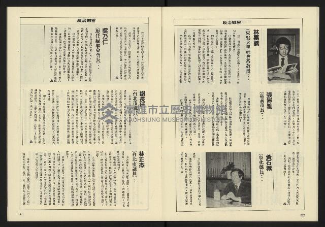 《八十年代週刊NO.21》藏品圖，第12張