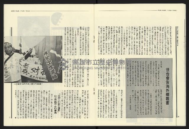 《民進報周刊NO.16》藏品圖，第12張