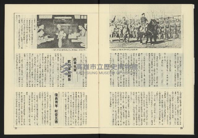 《東北風週刊NO.4》藏品圖，第12張