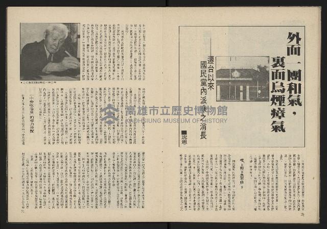 《雷聲週刊第15期》藏品圖，第12張