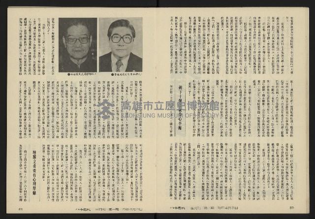 《八十年代半月刊NO.1》藏品圖，第12張