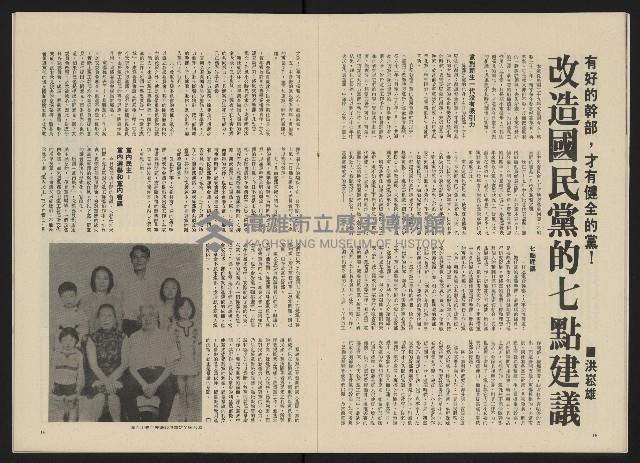 《政治家半月刊NO.15》藏品圖，第12張