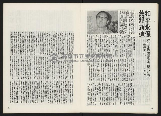 《關懷 創刊號》藏品圖，第12張