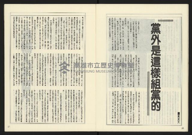 《開拓時代週刊NO.140》藏品圖，第12張