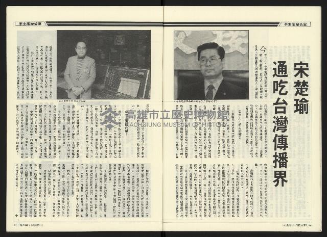 《民進廣場NO.68》藏品圖，第12張