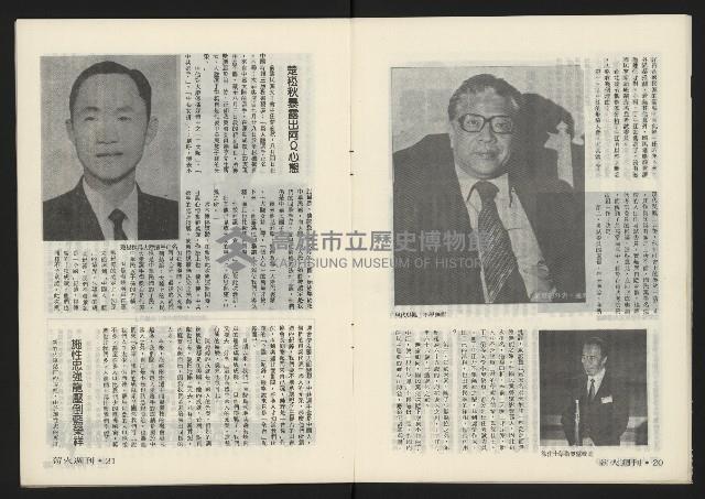 《薪火週刊NO.6》藏品圖，第12張