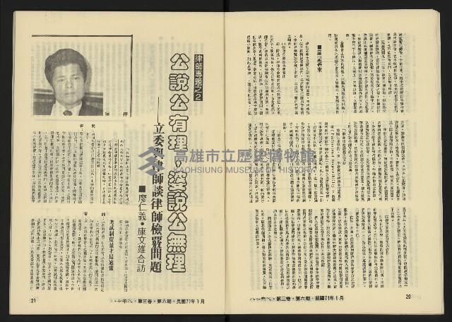 《八十年代月刊NO.18》藏品圖，第12張