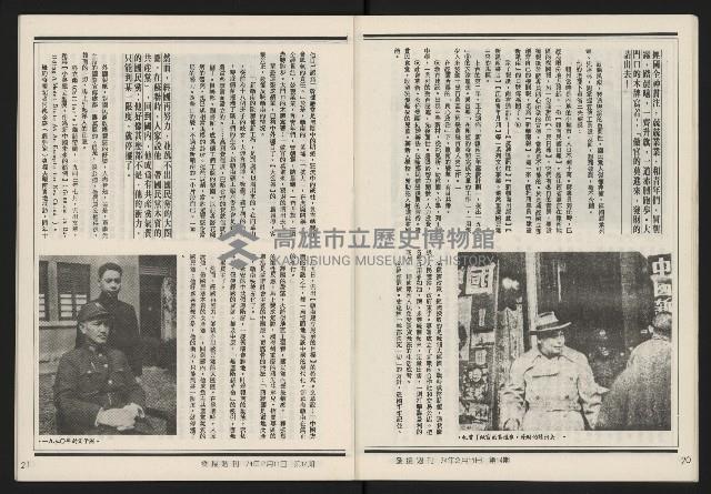 《發揚週刊NO.14》藏品圖，第12張