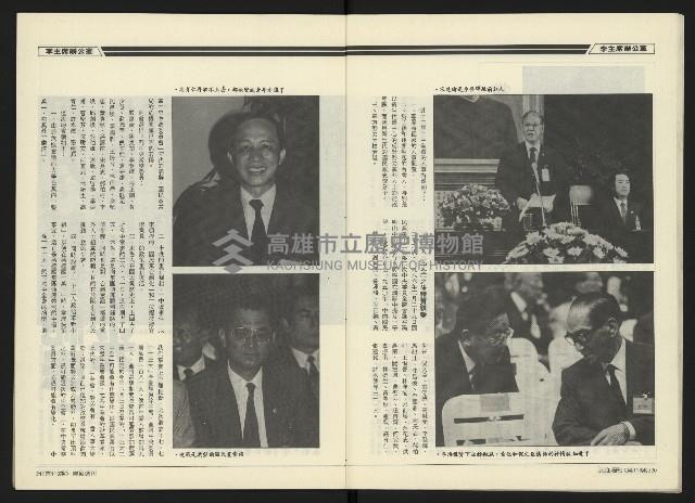 《民進周刊NO.118》藏品圖，第12張