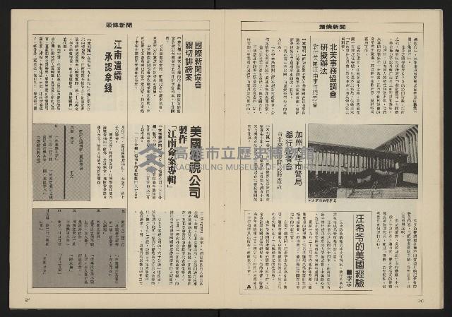 《亞洲人週刊NO.3》藏品圖，第12張