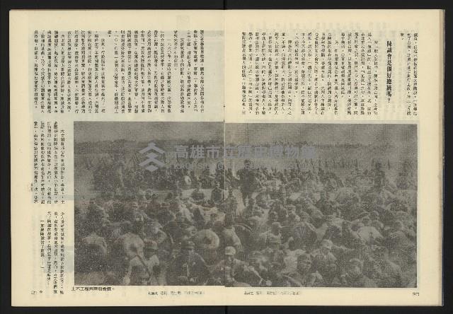 《新潮流週刊NO.7》藏品圖，第12張