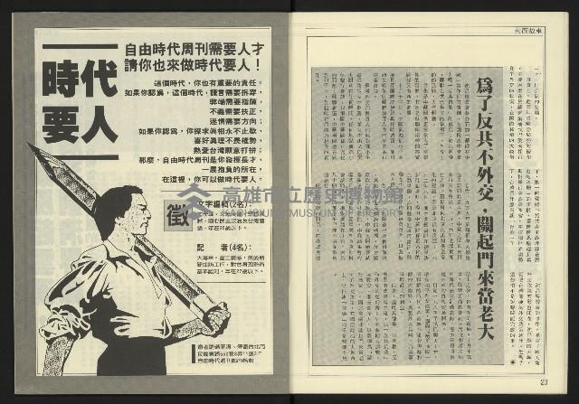 《先鋒時代週刊NO.247》藏品圖，第12張