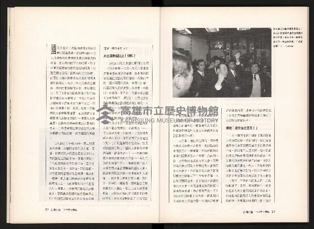 《台灣評論NO.6》藏品圖，第12張