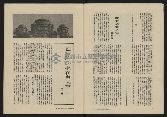 《八十年代月刊NO.8》藏品圖，第12張