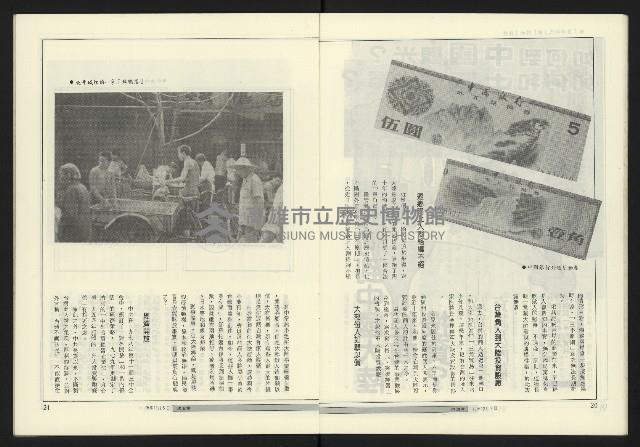 《政治家週刊復刊號NO.12》藏品圖，第12張