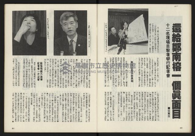 《鄉土時代週刊NO.272》藏品圖，第12張