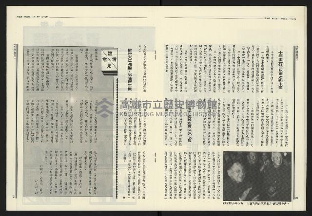 《民進報周刊NO.35》藏品圖，第12張