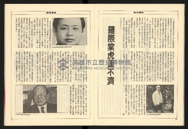 《領先新聞週刊NO.3》藏品圖，第12張