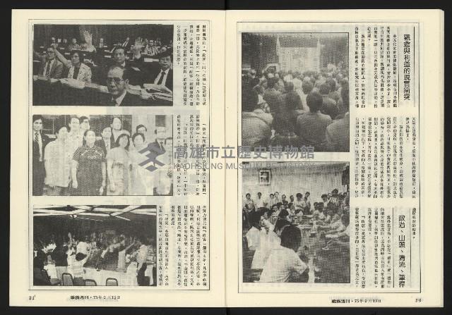 《縱橫週刊NO.61》藏品圖，第12張