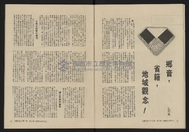 《大時代NO.8》藏品圖，第12張