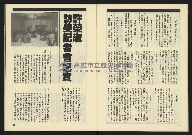 《伸根週刊NO.6》藏品圖，第12張