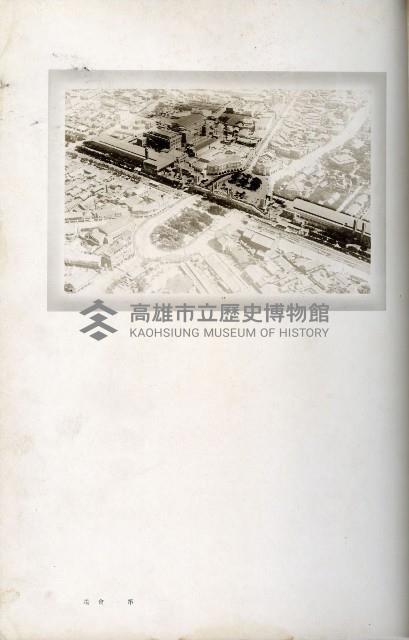 《始政四十周年紀念臺灣博覽會寫真帖》藏品圖，第12張