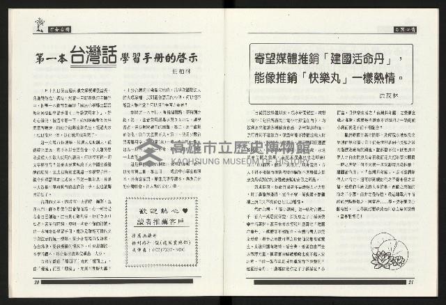 《百合台灣月刊NO.11》藏品圖，第12張