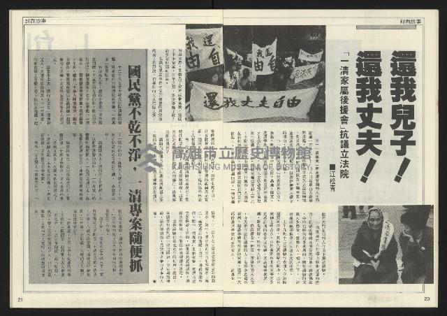 《開拓時代週刊NO.202》藏品圖，第12張