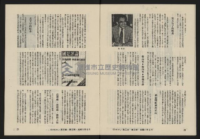 《亞洲人復刊號NO.15》藏品圖，第12張