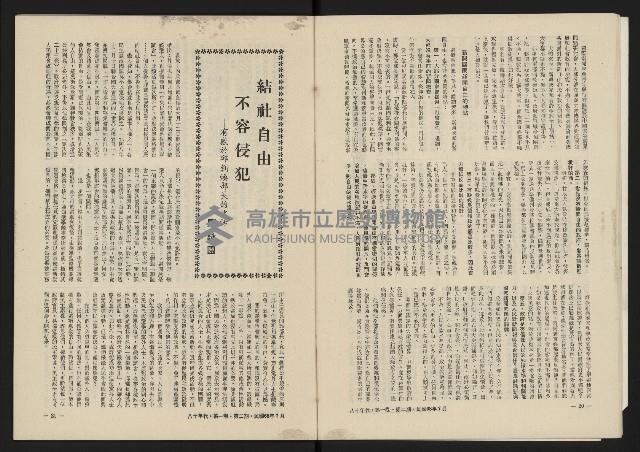 《八十年代月刊NO.2》藏品圖，第12張