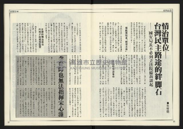 《進步時代週刊NO.221》藏品圖，第12張