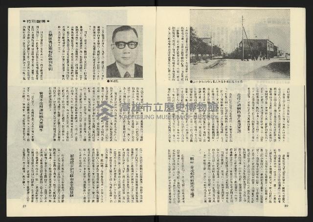 《雷聲週刊第65期》藏品圖，第12張