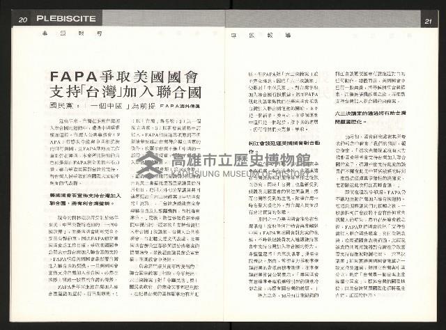 《公民投票雜誌NO.19》藏品圖，第12張